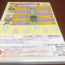 限定1名！DVD めばえ はじめてのおけいこブック 秋号　10月号　アンパンマン　ハローキティ　ドラえもん きかんしゃトーマス　他_画像3