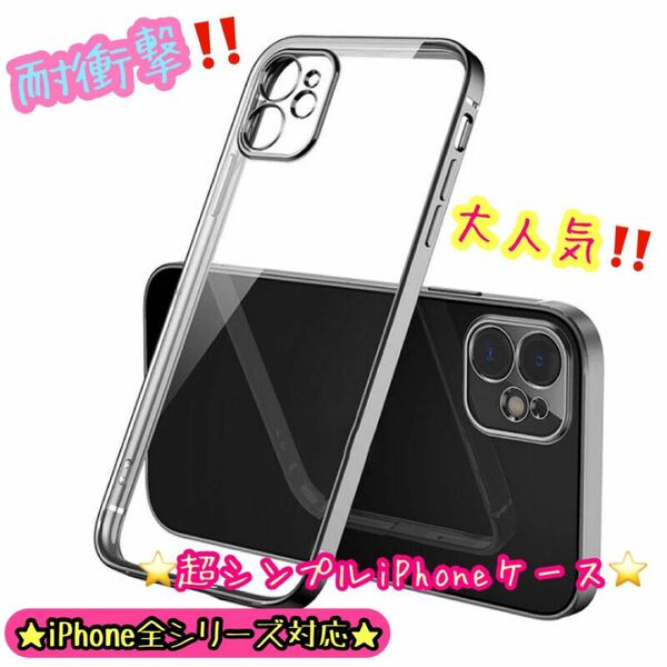 iPhone14シリーズ入荷！シンプルiPhoneケース！一体化する薄型クリアケース！