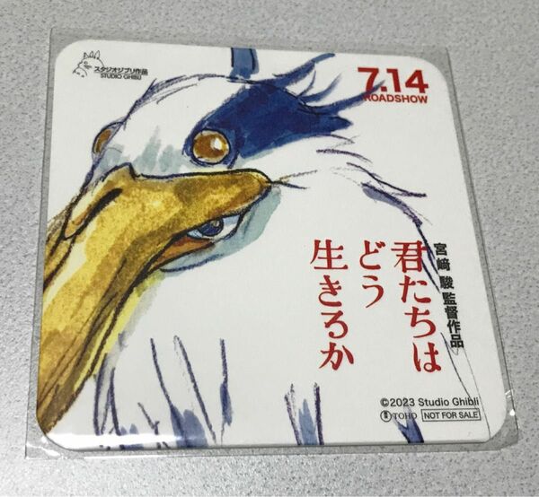 【君たちはどう生きるか】コースター非売品