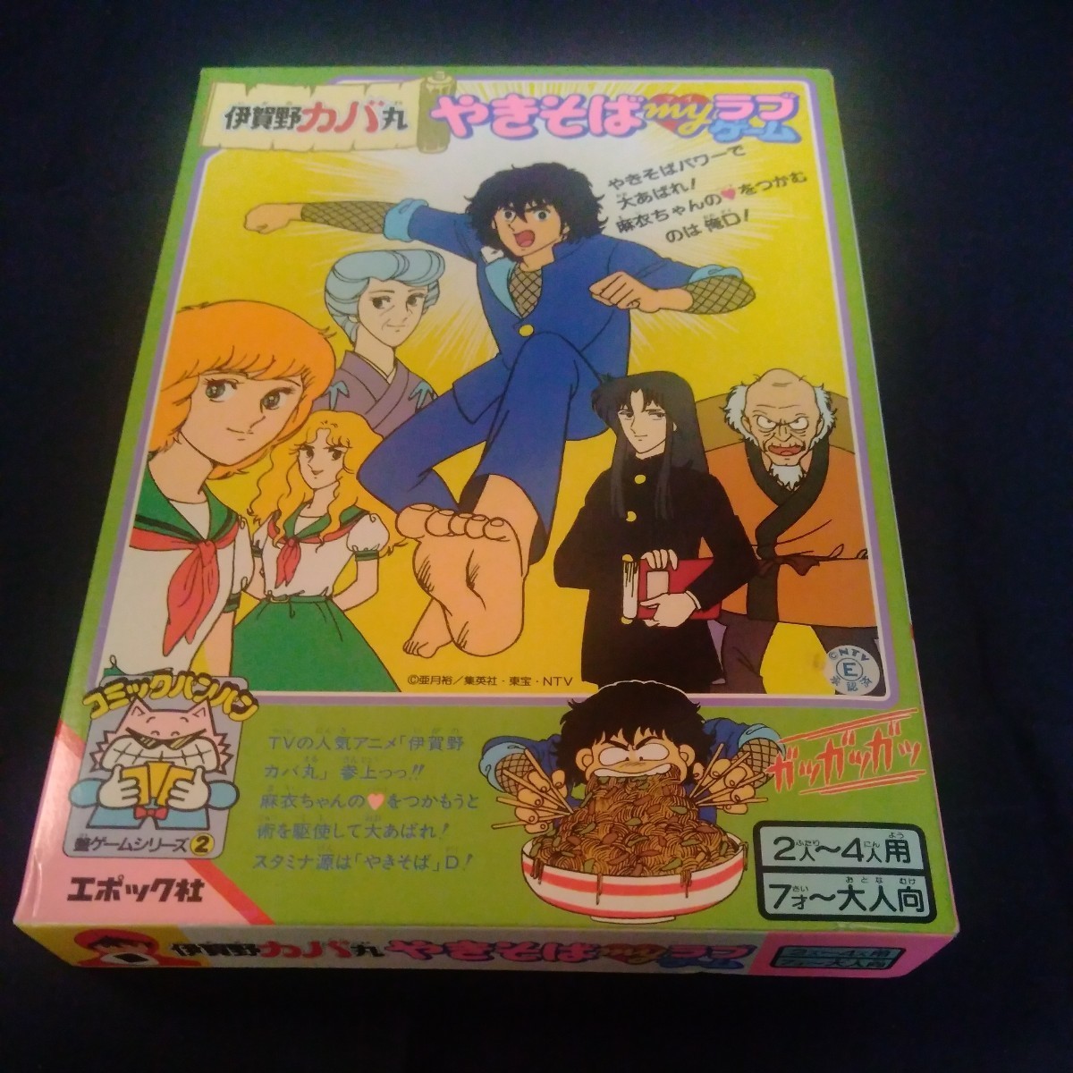 当時物 エポック プレイパズル  おかしなひこうせん 未使用品