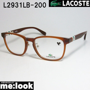 LACOSTE ラコステ 眼鏡 メガネ フレーム L2931LB-200-53　度付可 ブラウン