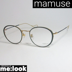 mamuse マミューズ　日本製 軽量 眼鏡 メガネ フレーム m8027-KH 度付可 カーキ