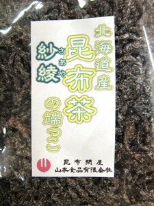 22006　昆布茶の端っこ紗綾（さあや）300g(塩昆布)