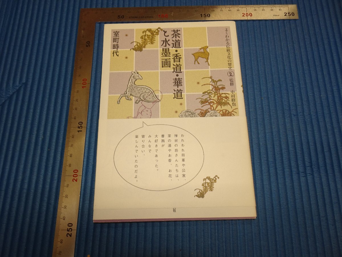 年最新ヤフオク! 香道ホビー、カルチャーの中古品・新品・未