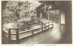 静岡 伊豆 修善寺 新井旅館 藍瑛橋 其一★戦前古絵葉書★ｎ675