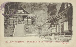 奈良 大和 談山神社★明治大正時代★戦前古絵葉書★n1706