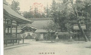 京都 梅宮神社 本社★明治大正時代★戦前古絵葉書★n293