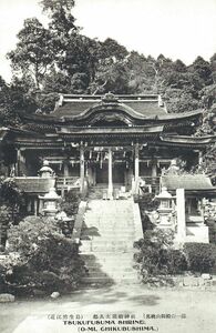 滋賀 琵琶湖 竹生島 都久夫須磨神社★戦前古絵葉書★n1964