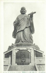 福岡 東公園 日蓮上人銅像★戦前古絵葉書★n1041