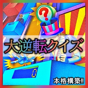 【送料無料】No.13　大逆転クイズ　緑一色デッキ 40枚 構築済みデッキ　本格構築　チキンレース　疑似空間 まとめ売り 引退 大量