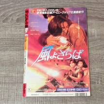 【増刊号】 すっぴん小姐 NO.4 1995年 平成7年 ピンナップ付 雛形あきこ 浜崎あゆみ 宮内知美 織原奈未 PINO 野々ゆりか 有賀みほ 木下優_画像2