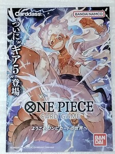 ONE PIECE CARD GAME ワンピース カードゲーム カタログ 非売品+フライヤー 尾田栄一郎 書き下ろし 新時代の主役 OP‐05 プロモーション