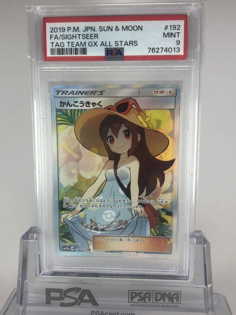 ヤフオク! -「かんこうきゃく ポケモンカード」の落札相場・落札価格