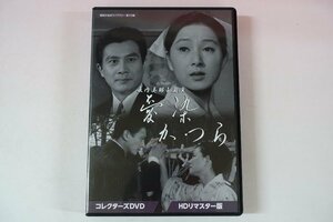 a0211■ 全35話 長内美那子主演 愛染かつら コレクターズDVD 吉田輝雄/月丘千秋/光本幸子/佐野周二/三宅邦子/永井秀明/町田祥子/大森暁美