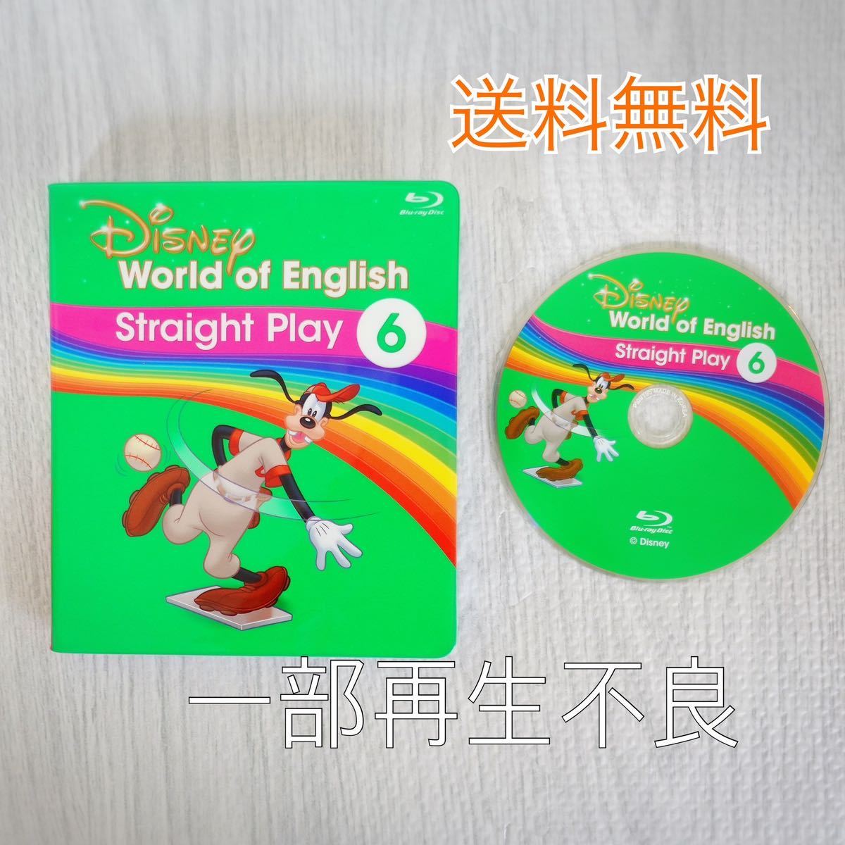 2023年最新】ヤフオク! -ディズニー英語システム ブルーレイの中古品