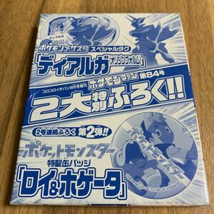 ポケモンメザスタスペシャルタグ★ディアルガ+ポケットモンスター★特製缶バッジロイ&ホゲータ