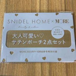 SNIDEL HOME★大人可愛いサテンポーチ2点セット