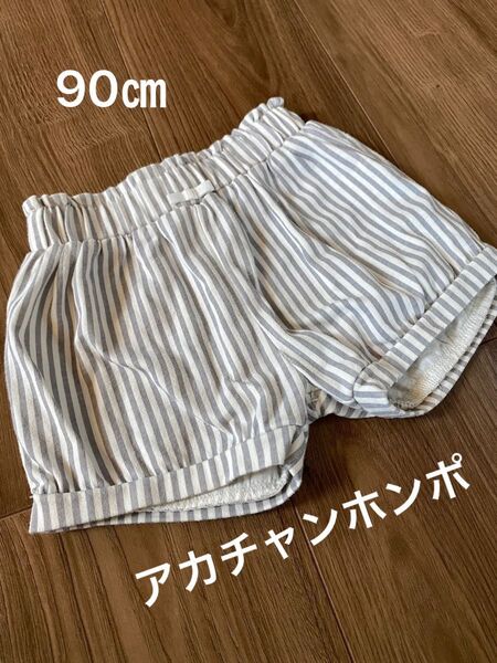 ストライプ ショートパンツ 90