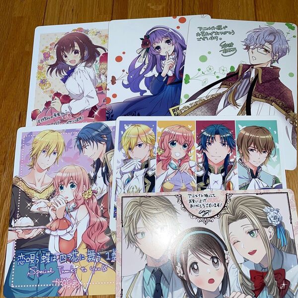 特典ビジュアルボード 妖精印の薬屋さん/婚約回避のため、声を出さないと決めました!/恋唄う蝶は四つ花に舞う/臆病な伯爵令嬢は〜