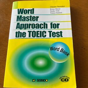 ＴＯＥＩＣテストワードマスタ　単語熟語集 妻鳥　千鶴子　監修　松井　こずえ　著