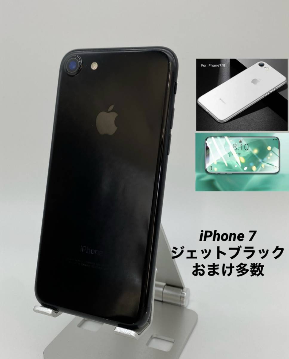 iPhone7 128GB ジェットブラック/シムフリー/新品バッテリー100%/新品