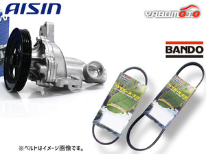 ワゴンR MH23S アイシン ウォーターポンプ 外ベルト 2本セット バンドー ターボ無 H20.09～H24.09 送料無料