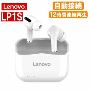 Lenovo LP1S ワイヤレスイヤホン ホワイト Bluetooth 生活防水 レノボ