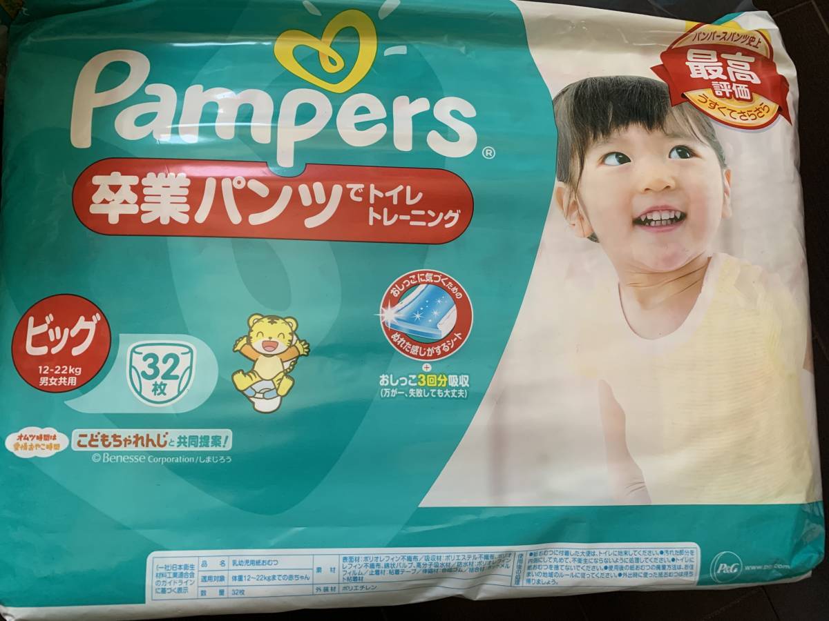 Yahoo!オークション -「パンパース ビッグ」(紙おむつ) (おむつ)の落札