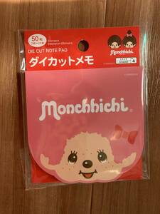 モンチッチ　ダイカットメモ　Monchhichi　キャラクターレトロ　文具　新品未開封