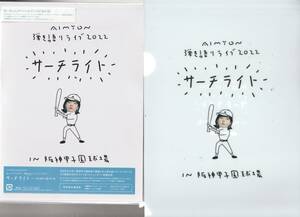 あいみょん さん「弾き語りライブ２０２２ サーチライト」 初回限定盤 Blu-ray ２枚組、特典クリア・ファイル付き 未使用・未開封