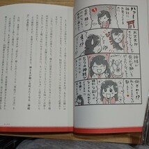 【古本雅】,神結びの方法,白鳥詩子著,神社で開運体質になる!, 神さまが願いを叶えたくなる_画像8