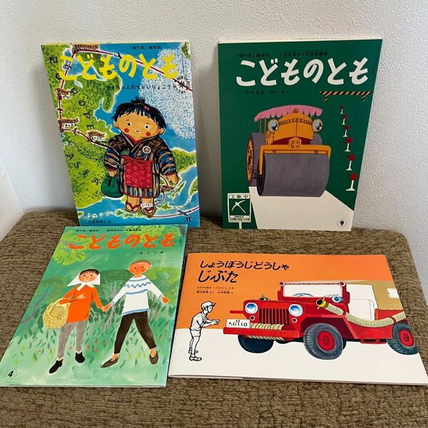 割引　こどものとも復刻版　福音館書店　希少な絵本　4→3冊