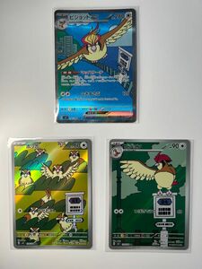 ポケモンカード ピジョットex SAR おまけ付き　黒炎の支配者