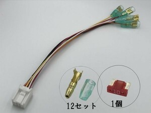 【FREED電源カプラー/6信号-A2】オプションカプラー 電源カプラー コネクタ ハーネス キット ヒューズ フリード GB5 GB6 GB7