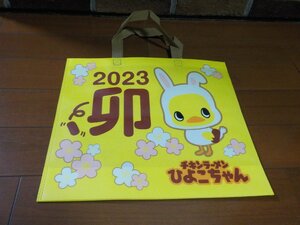 新品　日清　景品　チキンラーメン　ひよこちゃん　2023　卯　うさぎ年　トートバッグ　クリックポスト発送可　切手可