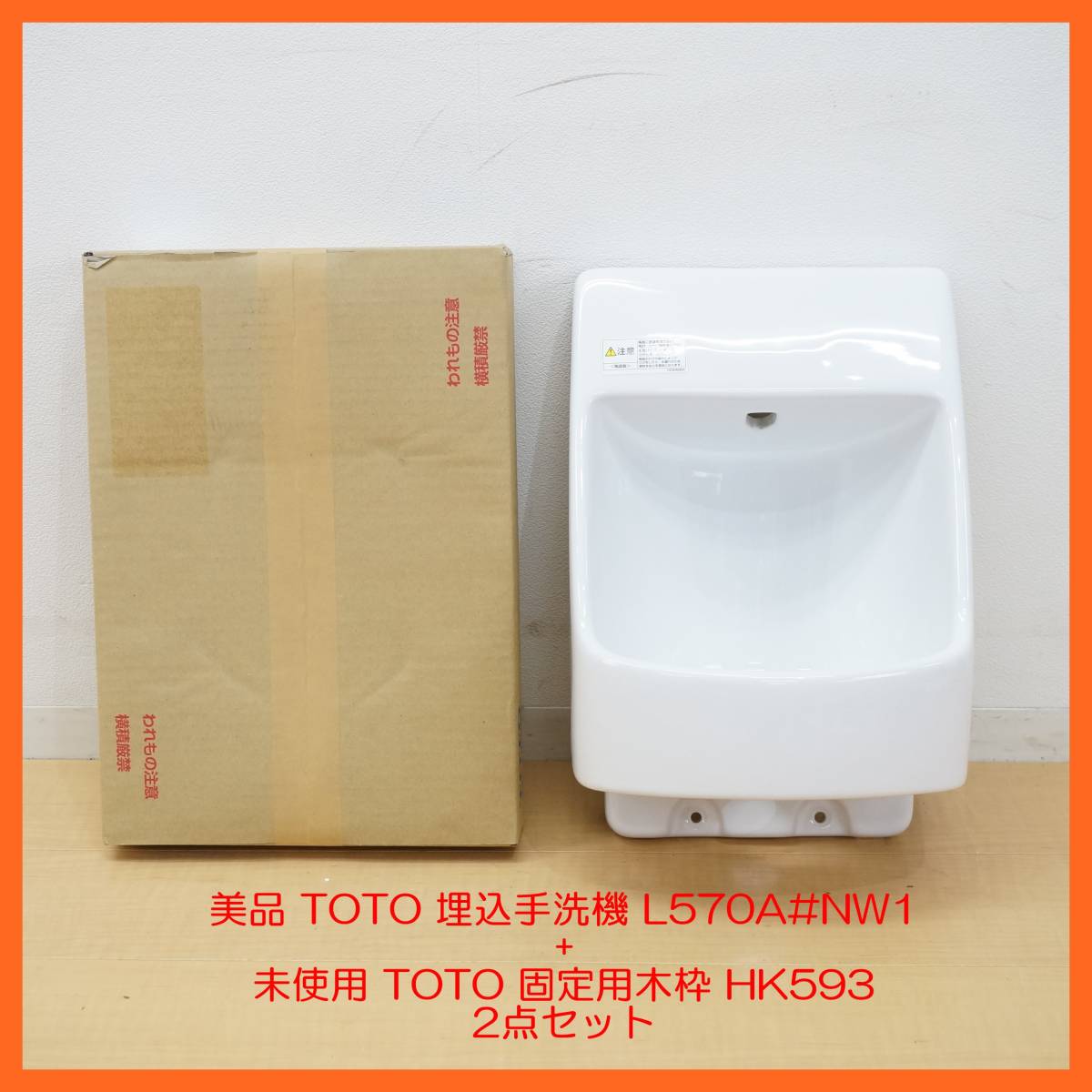 Yahoo!オークション -「toto l570」の落札相場・落札価格 Yahoo!オークション -「toto l570」の落札相場・落札価格