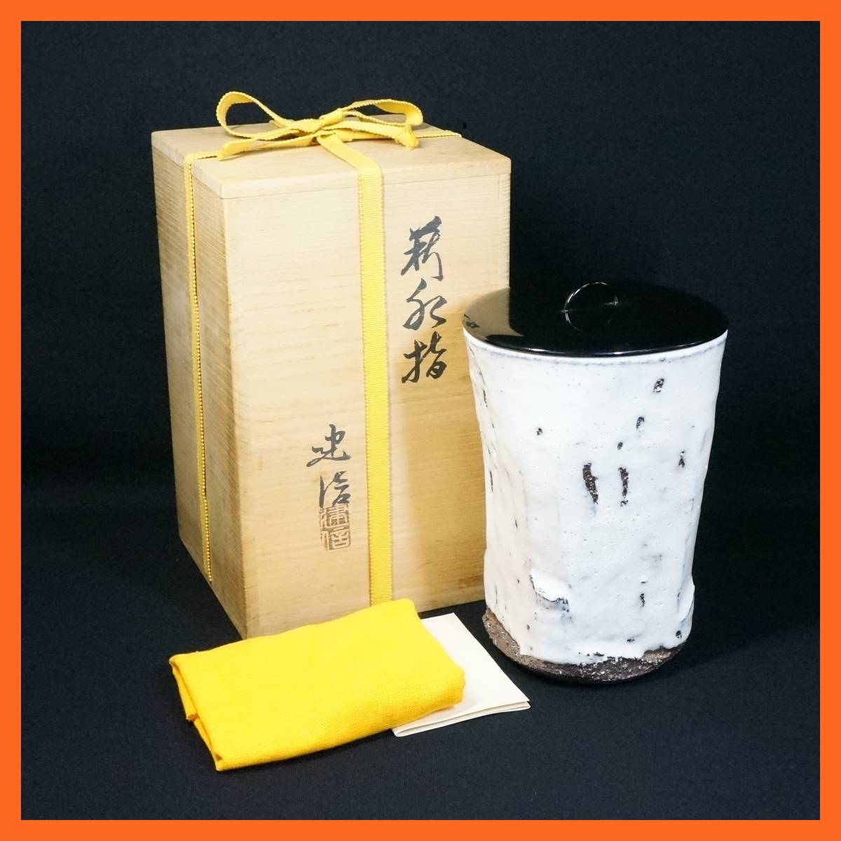 2023年最新】Yahoo!オークション - 水指(茶道具 萩)の中古品・新品・未