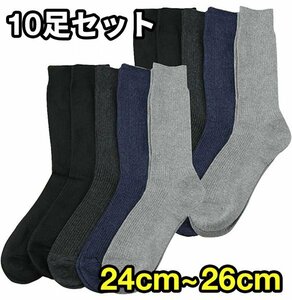 メンズ ビジネス ソックス 靴下 抗菌 消臭 無地 フォーマル 紳士 24~29cm ５足セット 10足セット アソート 10足セットA 24.0cm-26.0cm