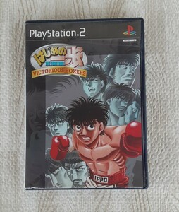 はじめの一歩 SONY PlayStation2 ゲーム ソフト THE FIGHTING VICTORIOUS BOXERS ソニー プレイステーション2 PS2 プレステ2 ハガキ