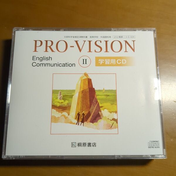 PRO-VISION English Communication II 学習用CD ( )