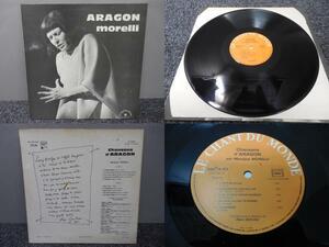 ARAGON MORELLI (ペラジャケ・輸入盤) 　 　 LP盤・LDX74377