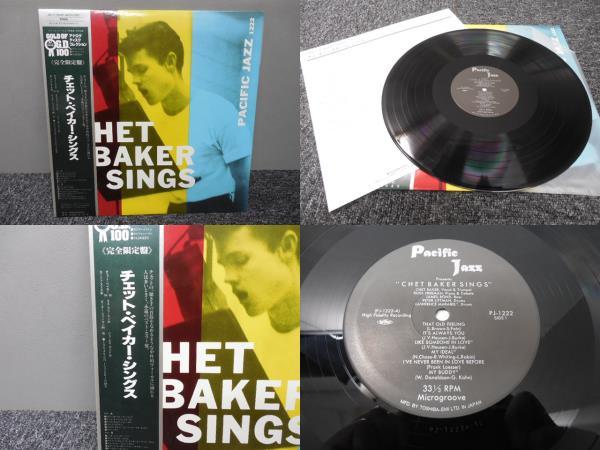 ヤフオク! -「chet baker sings」(レコード) の落札相場・落札価格