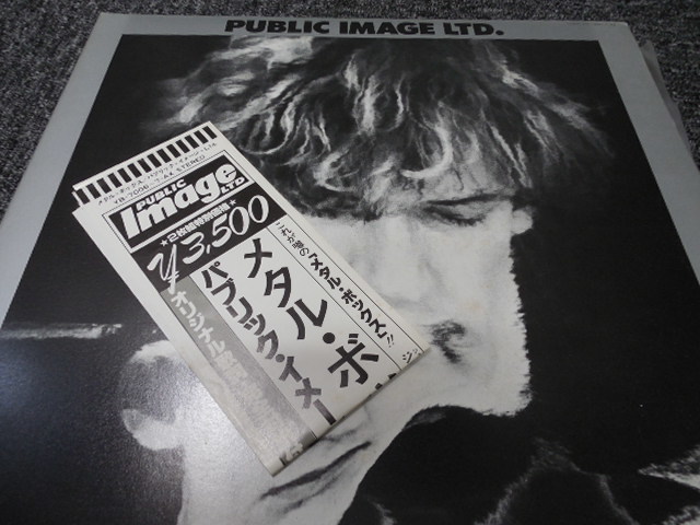 Yahoo!オークション -「public image ltd」(レコード) の落札相場