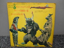 ウルトラセブン / 特撮テレビドラマ 　 　 EP盤・KT-14_画像4