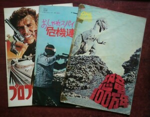  movie pamphlet ( Western films 1960 period * repeated public . contains )[ stylish Spy . machine ream departure ]do squirrel *tei|[je-ms* Dean special collection ]| etc. 9 work 