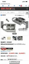 Biltwell MUSHMANフットペグ ポリッシュ　ハーレー　スポーツスター　フリスコ　チョッパー　定価37,400円　程度良好_画像5