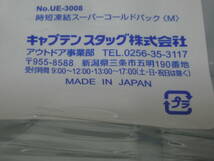 2. CAPTAIN STAG キャプテンスタッグ 保冷剤 時短凍結 スーパーコールドパック UE-3008 サイズM(750g) 送料185円_画像6