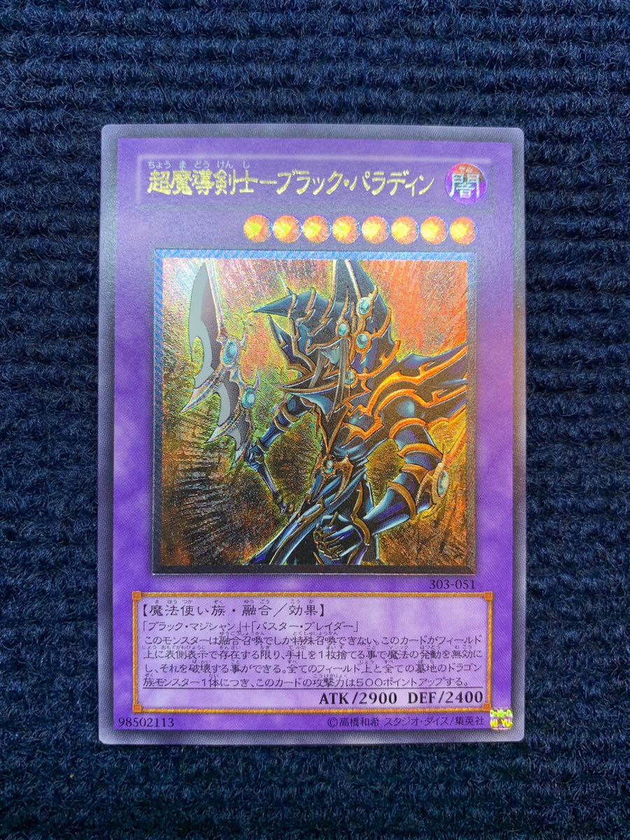 ヤフオク! -「ブラックパラディン レリーフ」の落札相場・落札価格