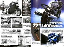 カワサキ ZZR1400 特集 雑誌　KAWASAKI 　詳細写真解説　主要諸元表_画像2