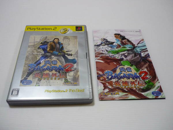 [管00]【送料無料】ゲームソフト PS2 戦国BASARA2 英雄外伝[カプコレ] SLPM-74264 プレステ PlayStation